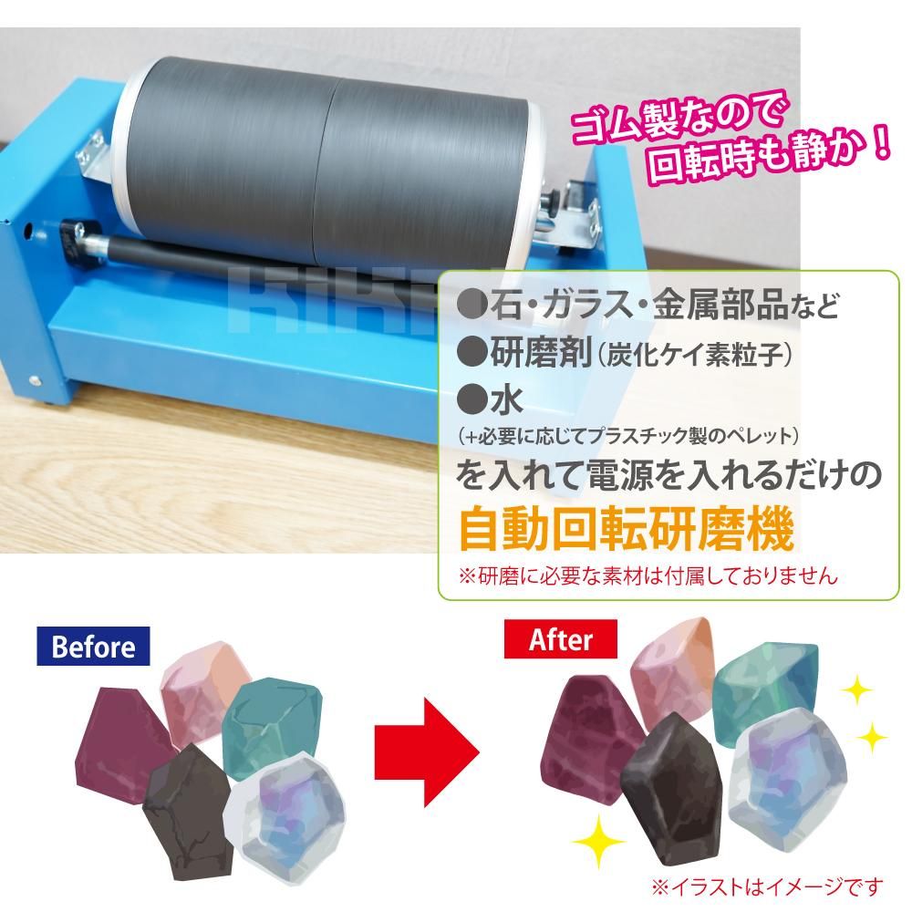 ロックタンブラー 15LB | 研磨機 - キカイヤ/工具のKIKAIYA-ツールショップ