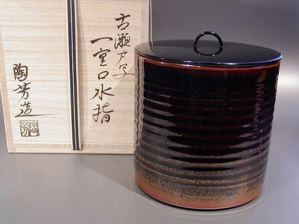 茶道具 古瀬戸 祖母懐 一重口水指 C R5982 茶道具 古瀬戸 祖母懐 一重