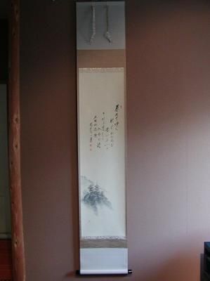 画賛 「暮れてゆく～」 大綱和尚の遺詠、 前大徳 矢野一甫作 - 茶道具