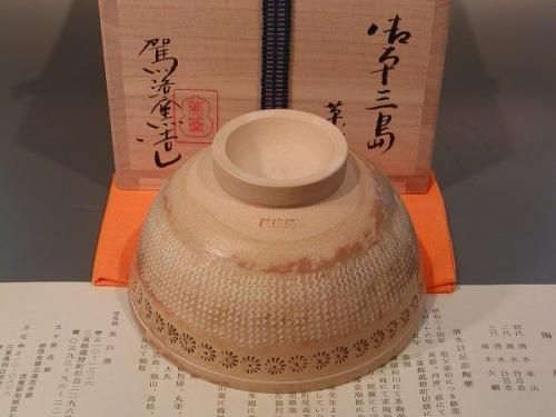 茶道具 抹茶茶碗 御本三島、三代 清水日呂志 駕洛窯作 桐共箱□新品