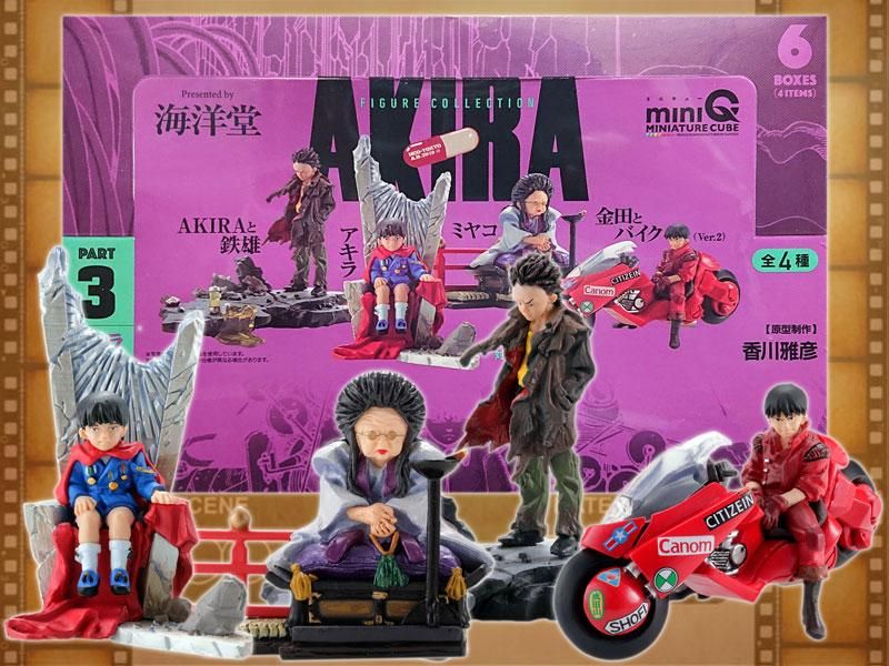 アキラAKIRA 海洋堂miniQミニフィギュアシリーズ PART.3「アキラ」6個
