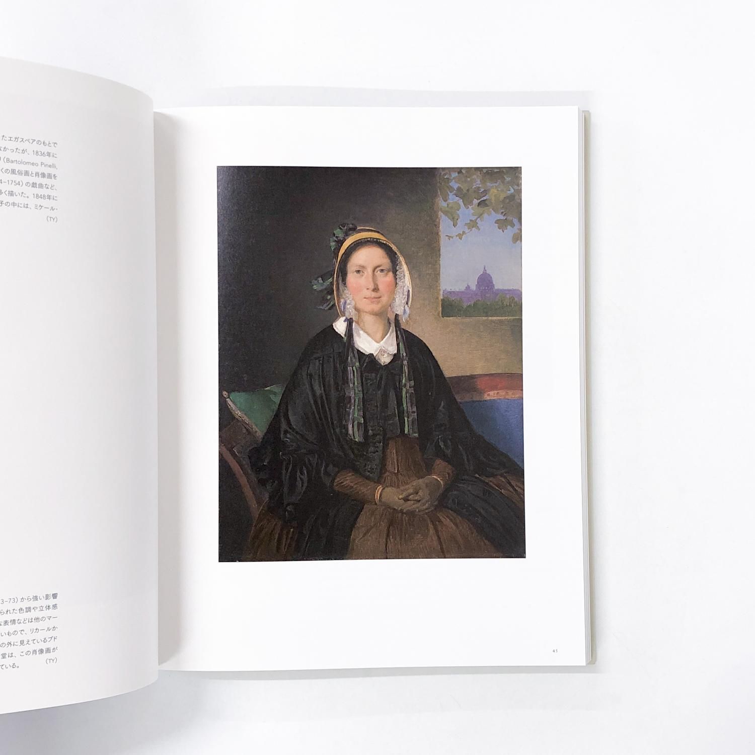 ハマイホイとデンマーク絵画 公式図録 図録 | ハマスホイとデンマーク