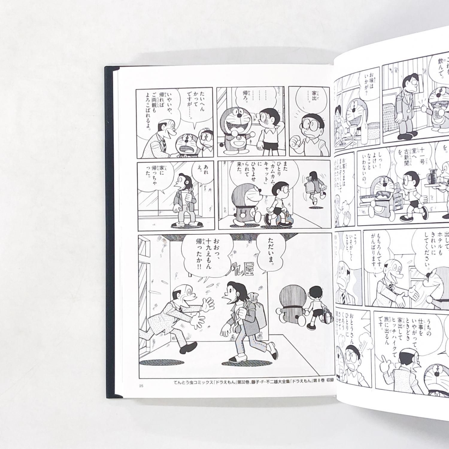 藤子・F・不二雄ミュージアム 限定 10周年記念 ピンズ 特別デザイン 全