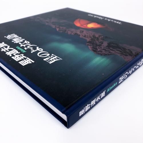 図録 | 箱入り | 星野道夫 | Alaska | 星のような物語 - ノースブック