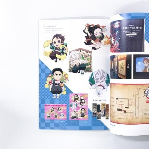 図録 | TVアニメ | 鬼滅の刃 | 全集中展 | 図録 - ノースブックセンター