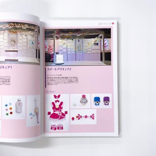 図録 | 全プリキュア展 | PERFECT | EDITION - ノースブックセンター