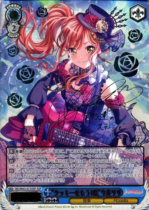 ヴァイス BangDream 必要不可欠な存在 今井リサ SSP サイン ヴァイス