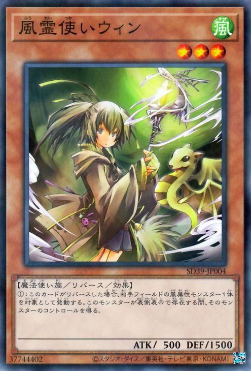 遊戯王 蒼翠の風霊使いウィン 20th おまけ付き RIRA-JP046 蒼翠の風霊