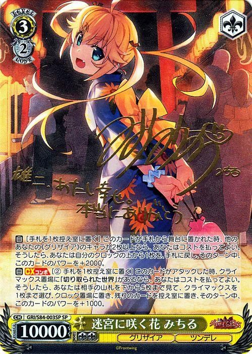 迷宮に咲く花一姫 SP PSA10 PSA10】迷宮に咲く花 一姫 PSA10】