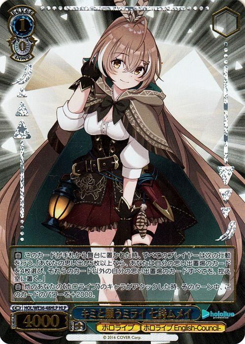 ws ヴァイスシュヴァルツ ホロライブ 七詩ムメイ 黄昏の丘で ssp