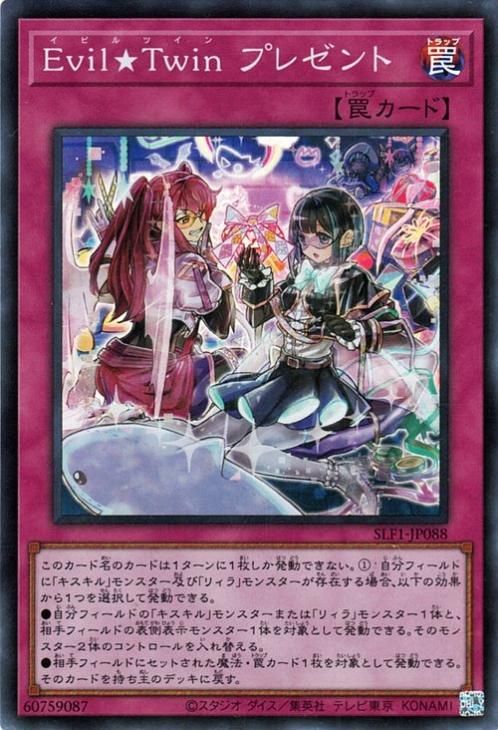 遊戯王 Evil☆Twin デュエルセット スリーブ プレイマット イビルツイン
