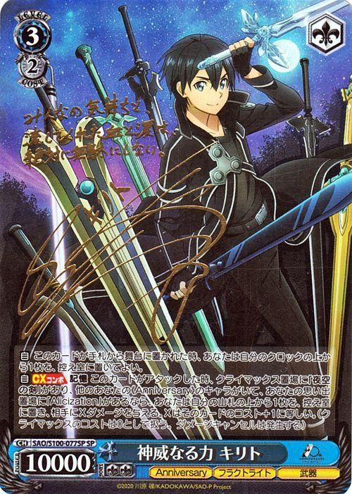 ヴァイスシュバルツ 兄妹の絆 リーファ SP 【公式通販】