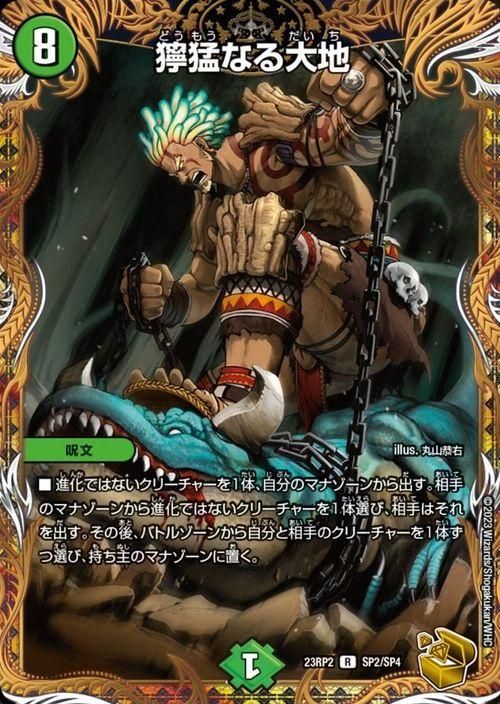 つっきー デュエルマスターズ 金トレジャー 無月」の頂 $スザーク$ 金