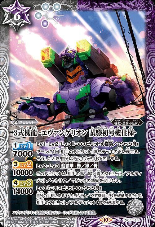紫 エヴァ 初号機 13号機 カシウスの槍 碇シンジ デッキ (2022/9)(SECRET)