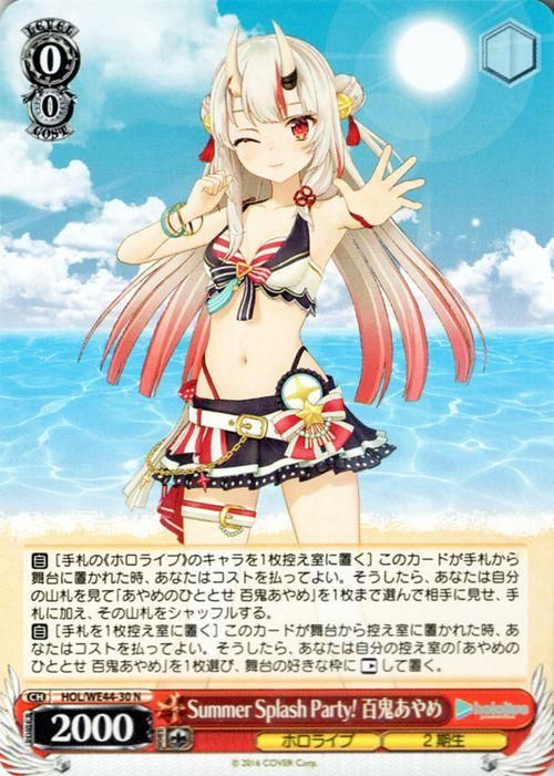 ヴァイスシュヴァルツ ホロライブ 未来へ一緒に 百鬼あやめ SSP 未来へ