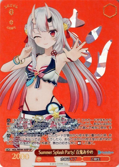 ホロライブ』SSPカード「 未来へ一緒に 百鬼あやめ」 ホロライブ 未来