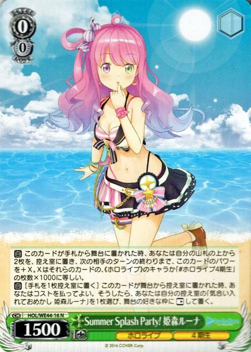 ヴァイスシュヴァルツ ホロライブ 気合い入れておめかし 姫森ルーナ sp