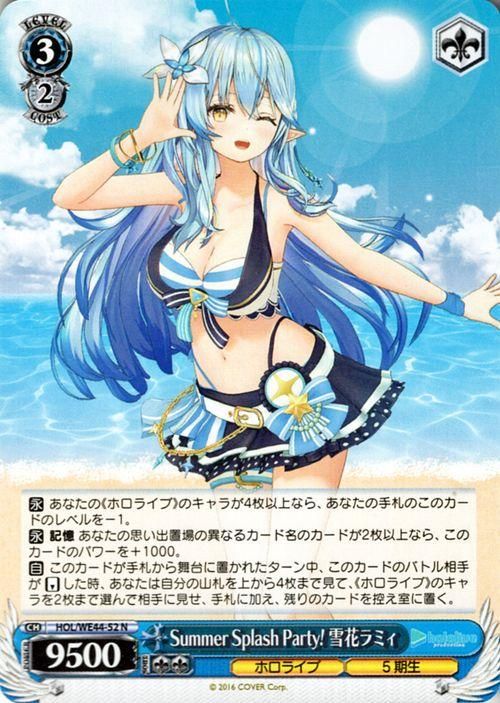 Summer Splash Party! 雪花ラミィ（N）｜ヴァイスシュヴァルツカード