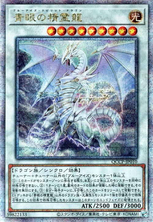 遊戯王 誇りと魂の龍 25thシークレット psa10 日版 遊戯王 誇りと魂の