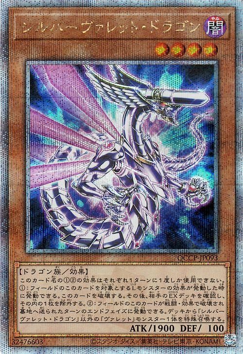 遊戯王 ヴァレット デッキパーツ 25th クォシク アジア 遊戯王