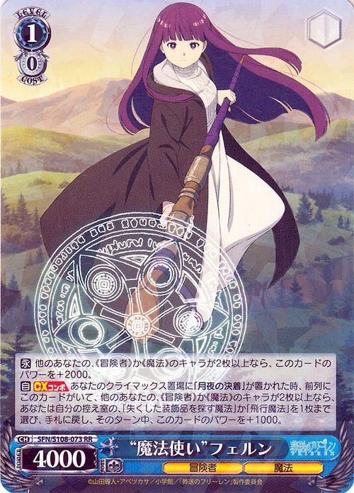 PSA10】フェルン SSP サイン 葬送のフリーレン ヴァイスシュヴァルツ