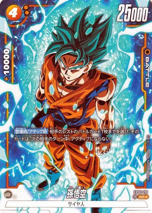 PSA10 シリアル 孫悟空 ドラゴンボール アルティメットバトル 限定