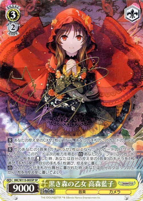 アズールレーン vol.2 軽巡洋艦 能代 sp ヴァイスシュヴァルツ SP 軽