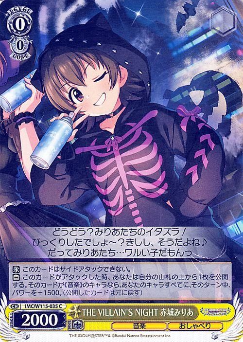 THE VILLAIN'S NIGHT 赤城みりあ（C）｜ヴァイスシュヴァルツカード