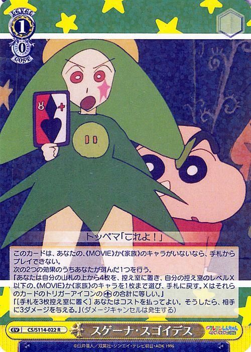 ヴァイシュヴァルツ 映画 クレヨンしんちゃん サイン マペット