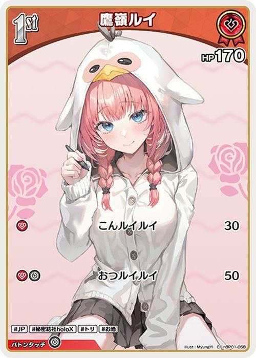 キミと願うミライ 鷹嶺ルイ SP PSA10 ヴァイスシュヴァルツ】キミと