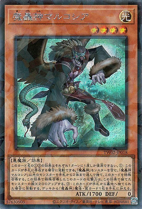 遊戯王 魔轟神ルリー 25th クオシク 遊戯王 魔轟神ルリー 25th