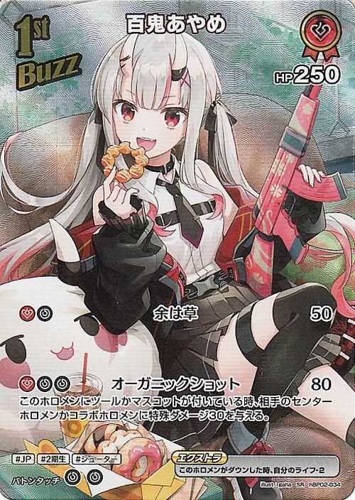 ホロライブオフィシャルカードゲーム 百鬼あやめ UR ホロカ 百鬼あやめ