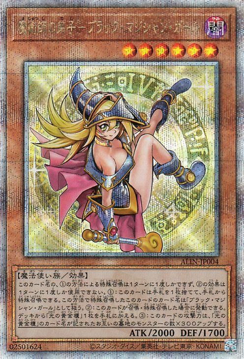 レ*イ様 ブラックマジシャンガール クオシク 遊戯王 レ*イ様 ブラック