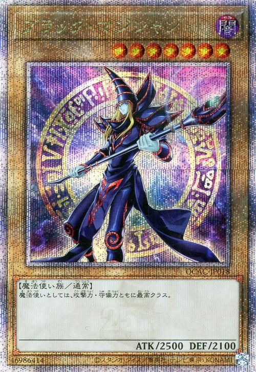 PSA10 ブラックマジシャン QCCU-JP001 クオシク 遊戯王 25th PSA10