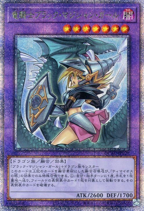 遊戯王 ブラック・マジシャン・ガール 青シークレット PSA10鑑定済