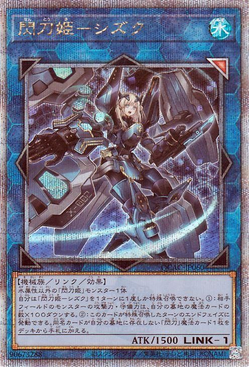 遊戯王 閃刀姫－ハヤテ シク 未開封 遊戯王 閃刀姫－ハヤテ