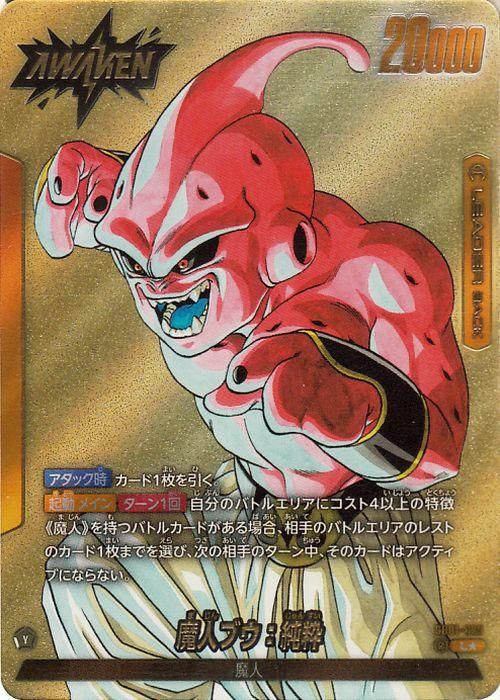 ドラゴンボール 魔人ブウ プレイヤーカード ドラゴンボール 魔人ブウ