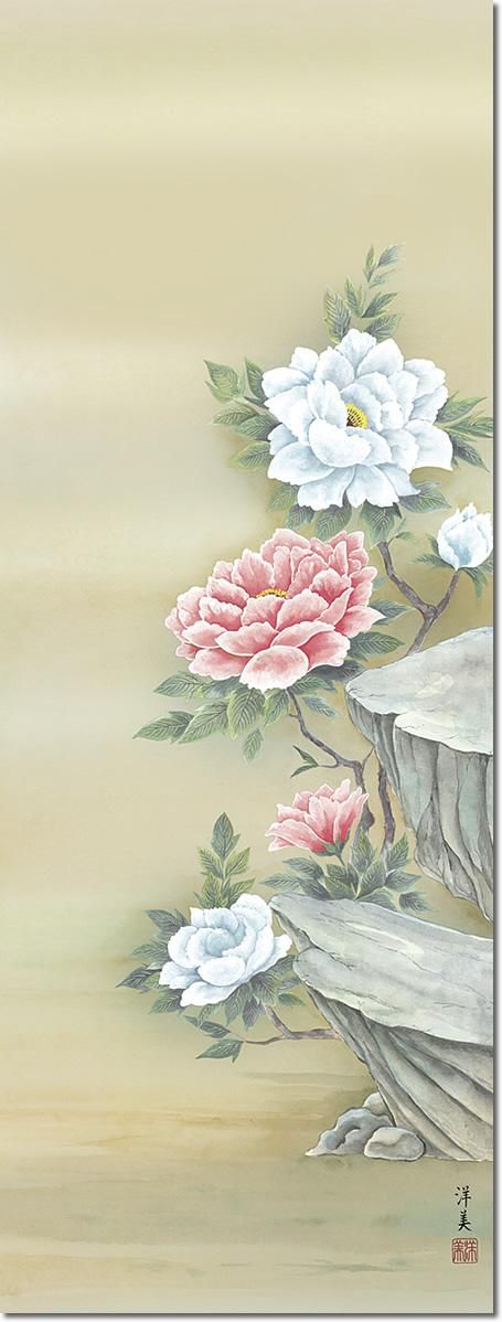 掛軸 掛け軸-富貴花/打田洋美 花鳥画掛軸(尺五・桐箱・風鎮付き・正絹