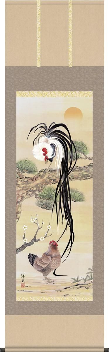 伊藤若冲鶏図和風掛け軸
