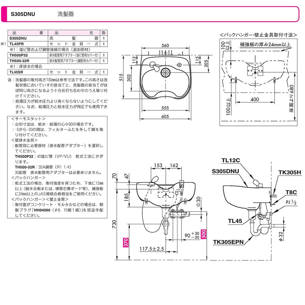 新品】TOTO（トートー） 『シャンプーボール S305DNU（サーモ・金具