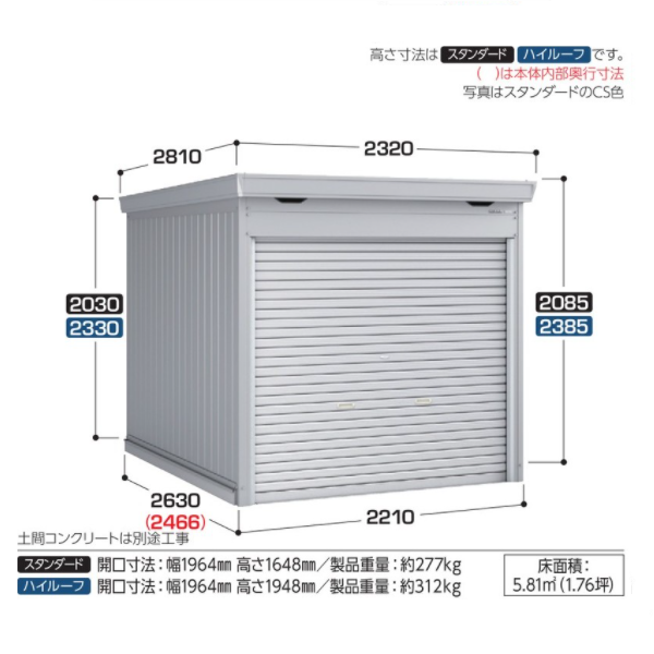 イナバ物置 バイク保管庫【スタンダード】土間タイプFM-2226SDの激安