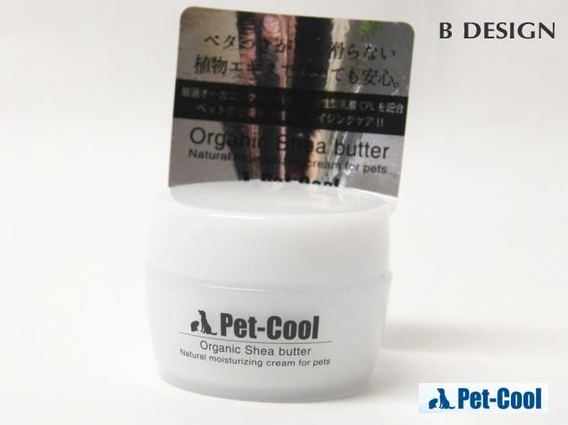 Pet-cool】 オーガニックシアバター - フレンチブルドッグ服□B DESIGN