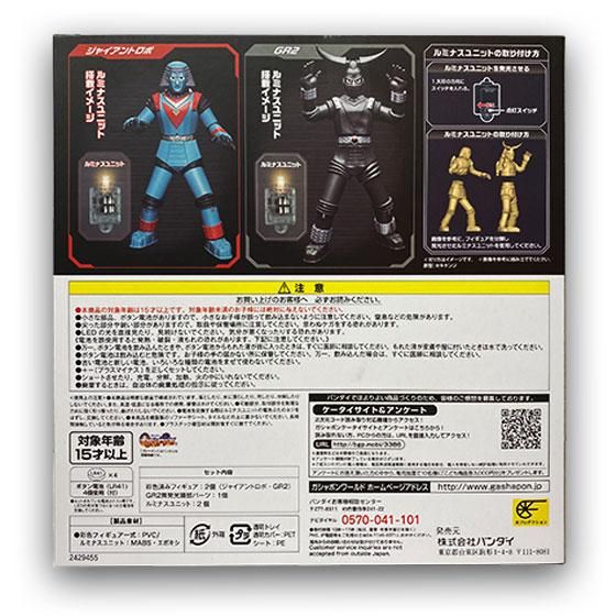 プレバン限定】アルティメットルミナス ジャイアントロボ GR2 バンダイ