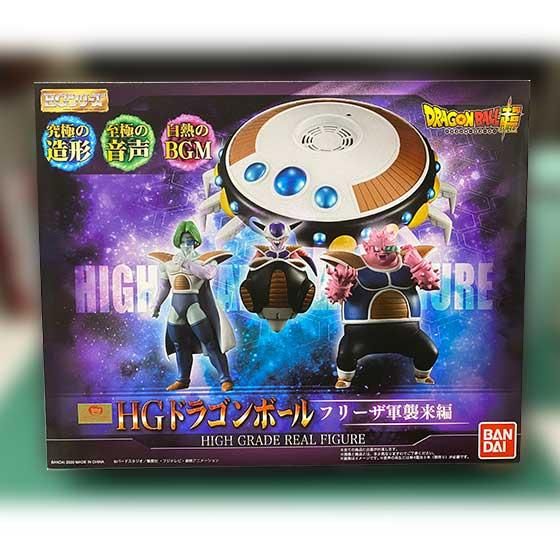 プレミアムバンダイ限定 HG ドラゴンボール フリーザ軍襲来編