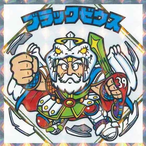 元祖ブラックゼウス旧ビックリマンシール