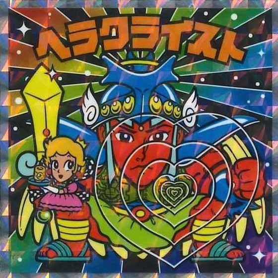 ビックリマン 特大シール ヘラクライスト赤 など アマゾン限定 希少