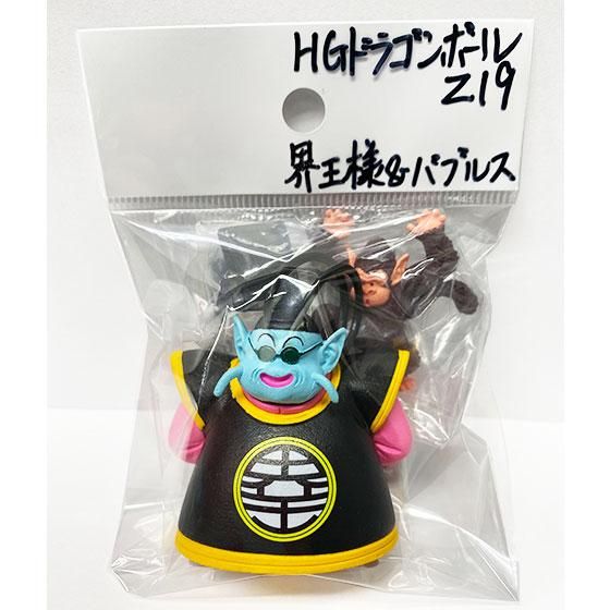 バンダイ HGドラゴンボールZ19 ～最強孫悟空！魔人決着編～ 界王様