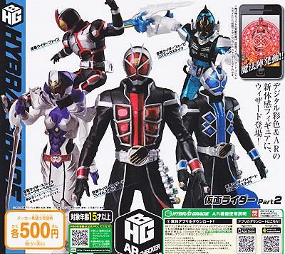 バンダイ HYBRIDE GRADE 仮面ライダーvol.2 レア込み全6種フルセット
