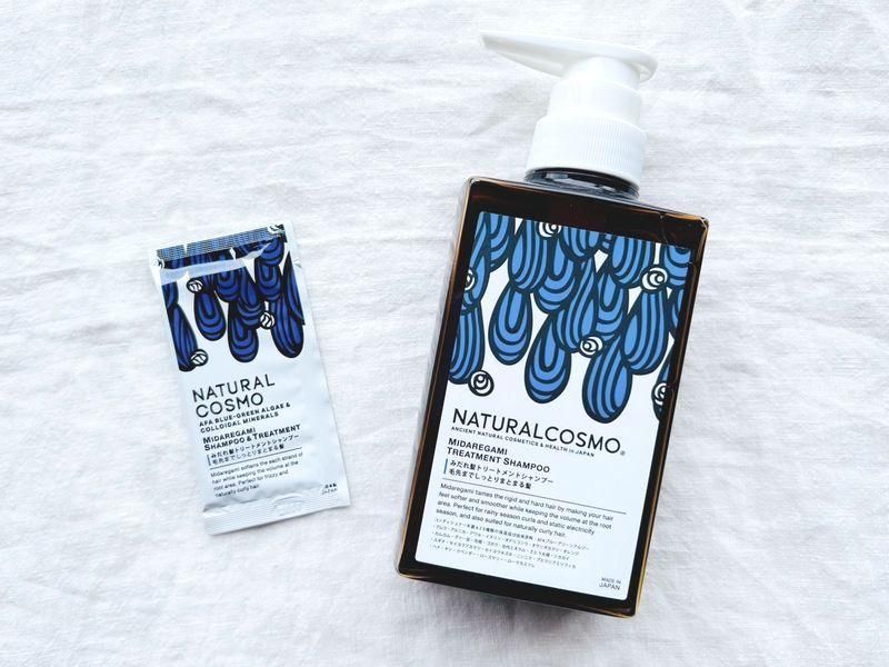 NATURALCOSMO トリートメントシャンプーお試しトライアル｜マアル公式