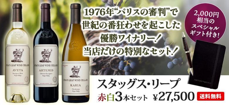 カリフォルニアワインとピノノワールのワイン通販はしあわせワイン倶楽部